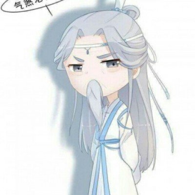 最讨厌男人惹 清清